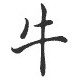 Signe zodiaque chinois BOEUF Stickers * - 1