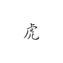 Signe zodiaque chinois TIGRE stickers * - 1