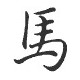 Signe zodiaque chinois CHEVAL* - StickCompteur création stickers personnalisés